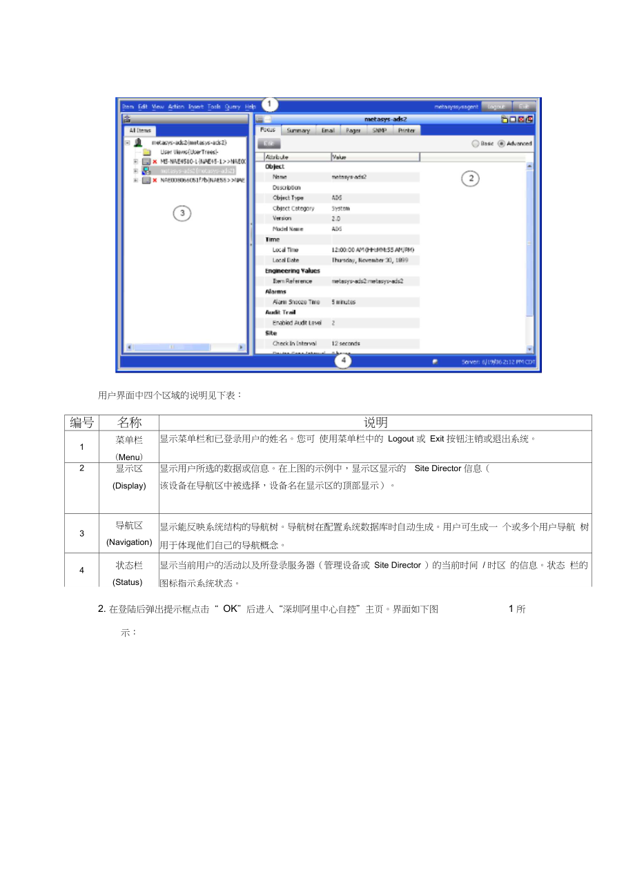 XX空调自控培训手册.docx_第3页