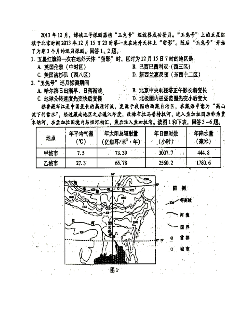 北京市海淀区高三下学期3月适应性练习地理试题及答案.doc_第2页