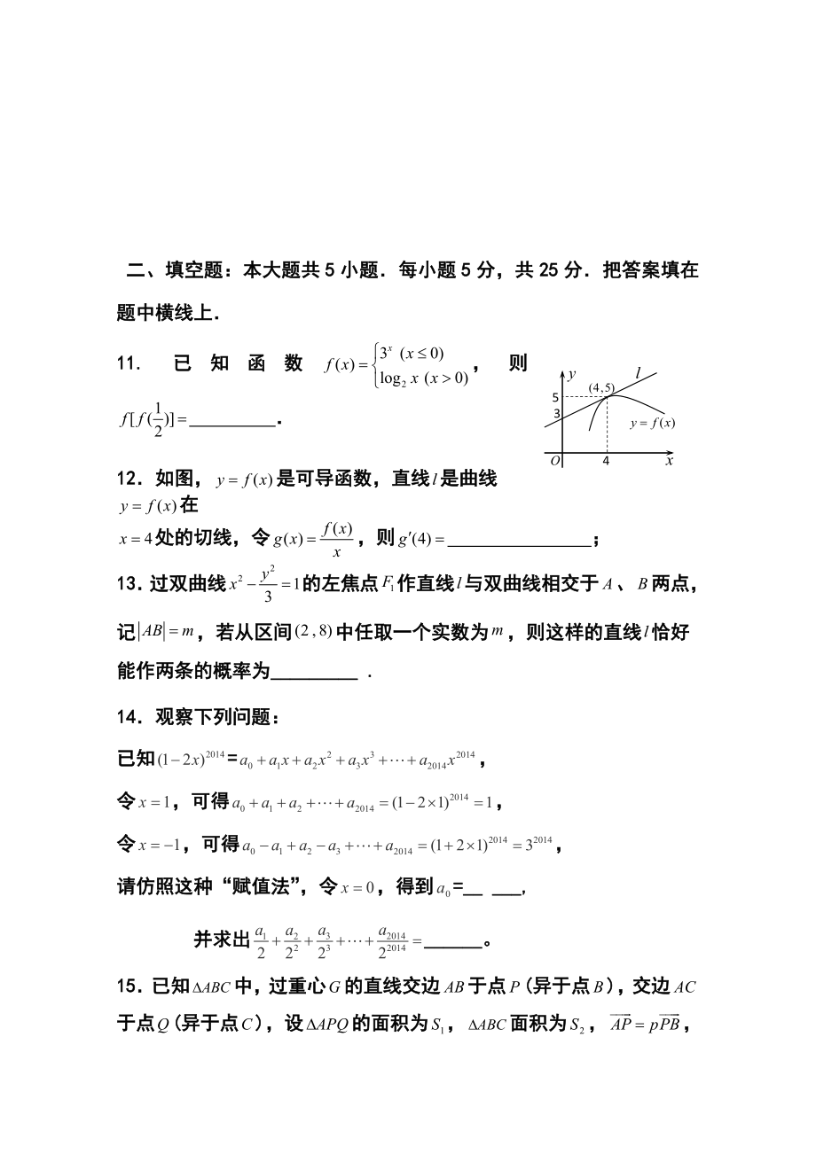 江西省上高二中高三全真模拟文科数学试题及答案.doc_第3页