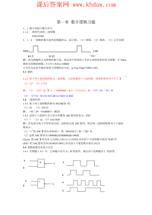 《电子技术基础》第五版(数字部分)课后答案高教康华光版.doc