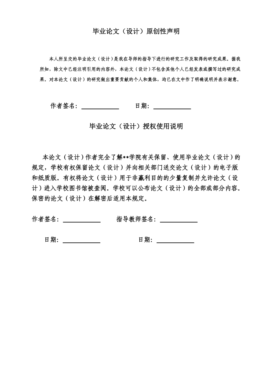 高阶微分方程的解法及应用毕业论文.doc_第2页