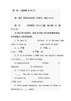 高中英语会考试卷.doc