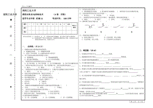 湖南工大机电控制技术试卷及答案.doc