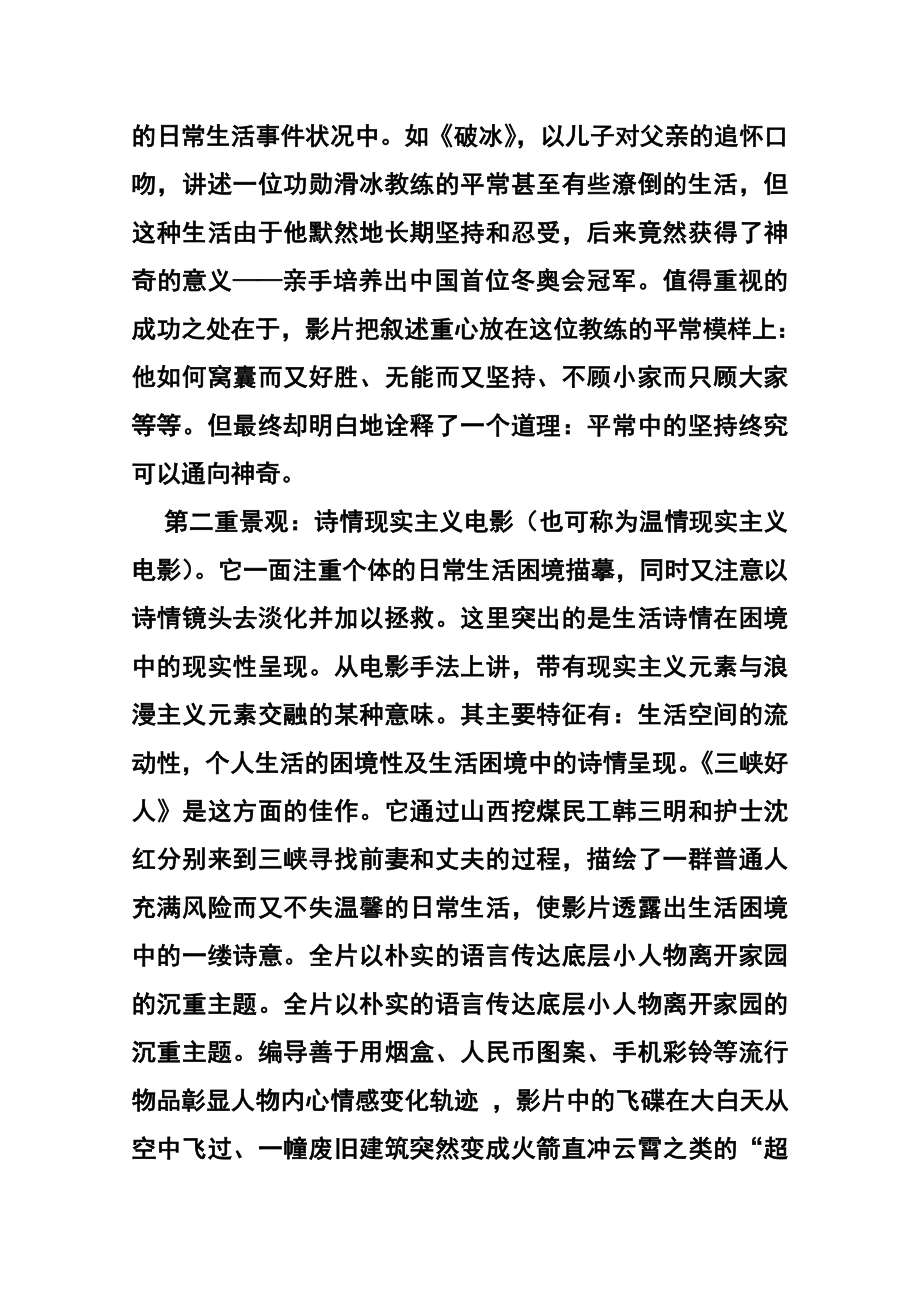 山西省山大附中高三上学期期中考试语文试题及答案.doc_第2页