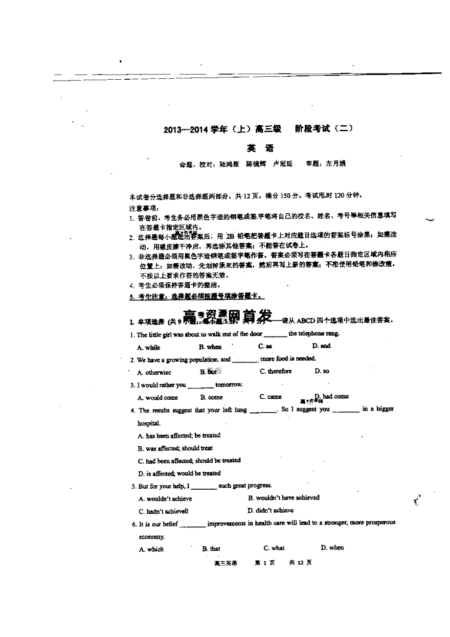 广东省实验中学高三上学期期中考试英语试题及答案.doc_第1页