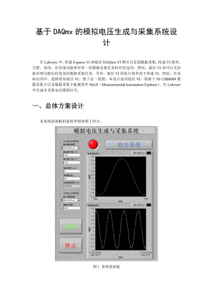 高电压技术论文.doc