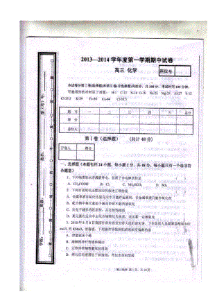 兰州五十五中高三上学期期中考试化学试题及答案.doc