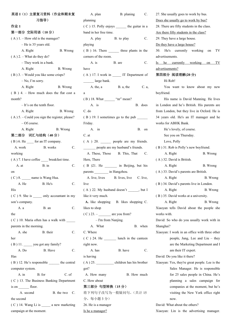 电大专科英语I形成性考核册作业题资料小抄.doc_第1页