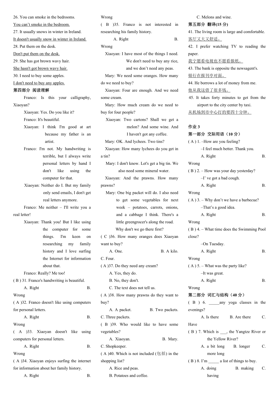 电大专科英语I形成性考核册作业题资料小抄.doc_第3页