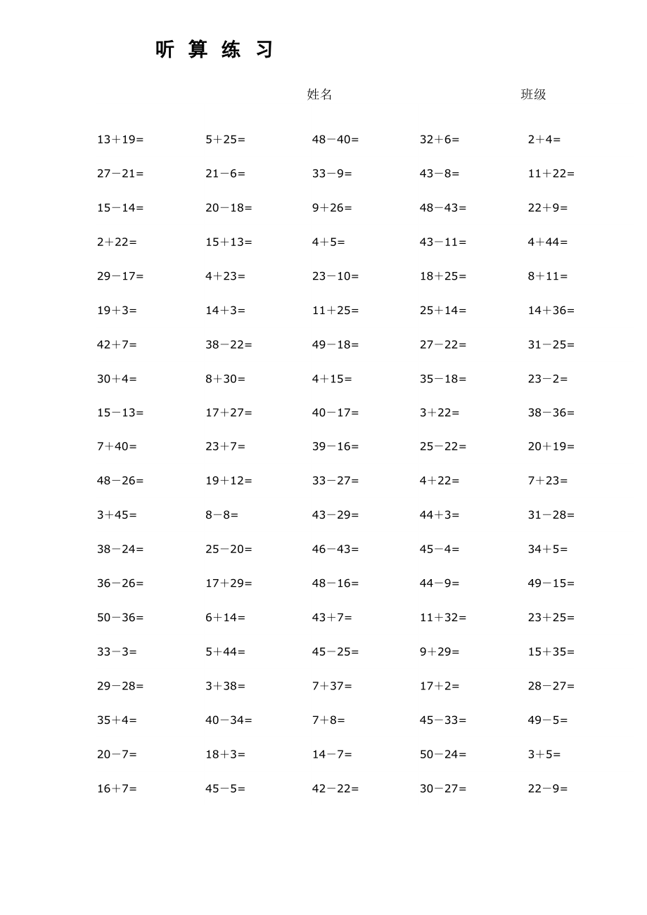 一年级50以内口算题.doc_第1页