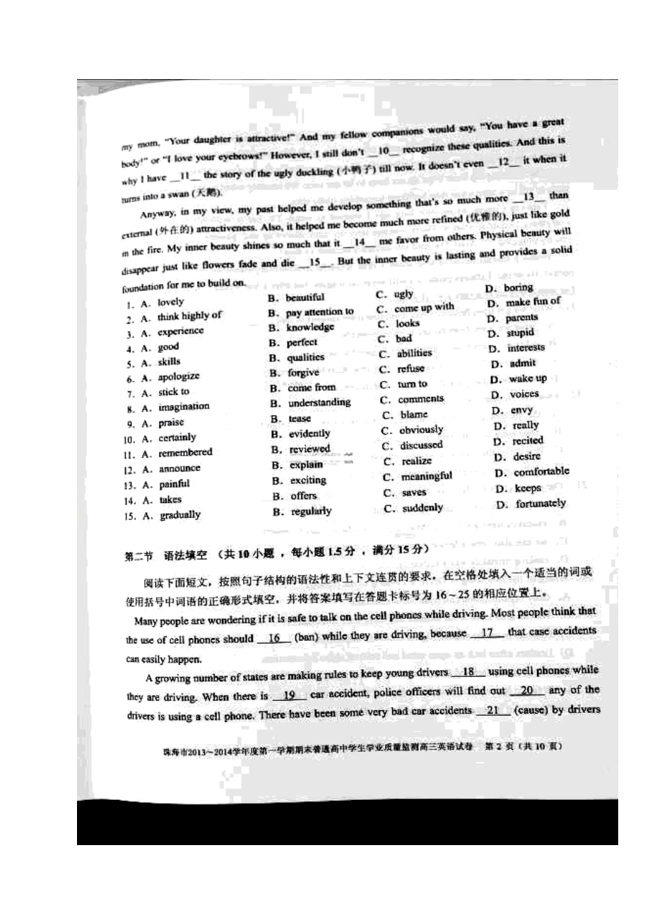 广东省珠海市高三上学期期末考试l英语试题及答案.doc_第2页