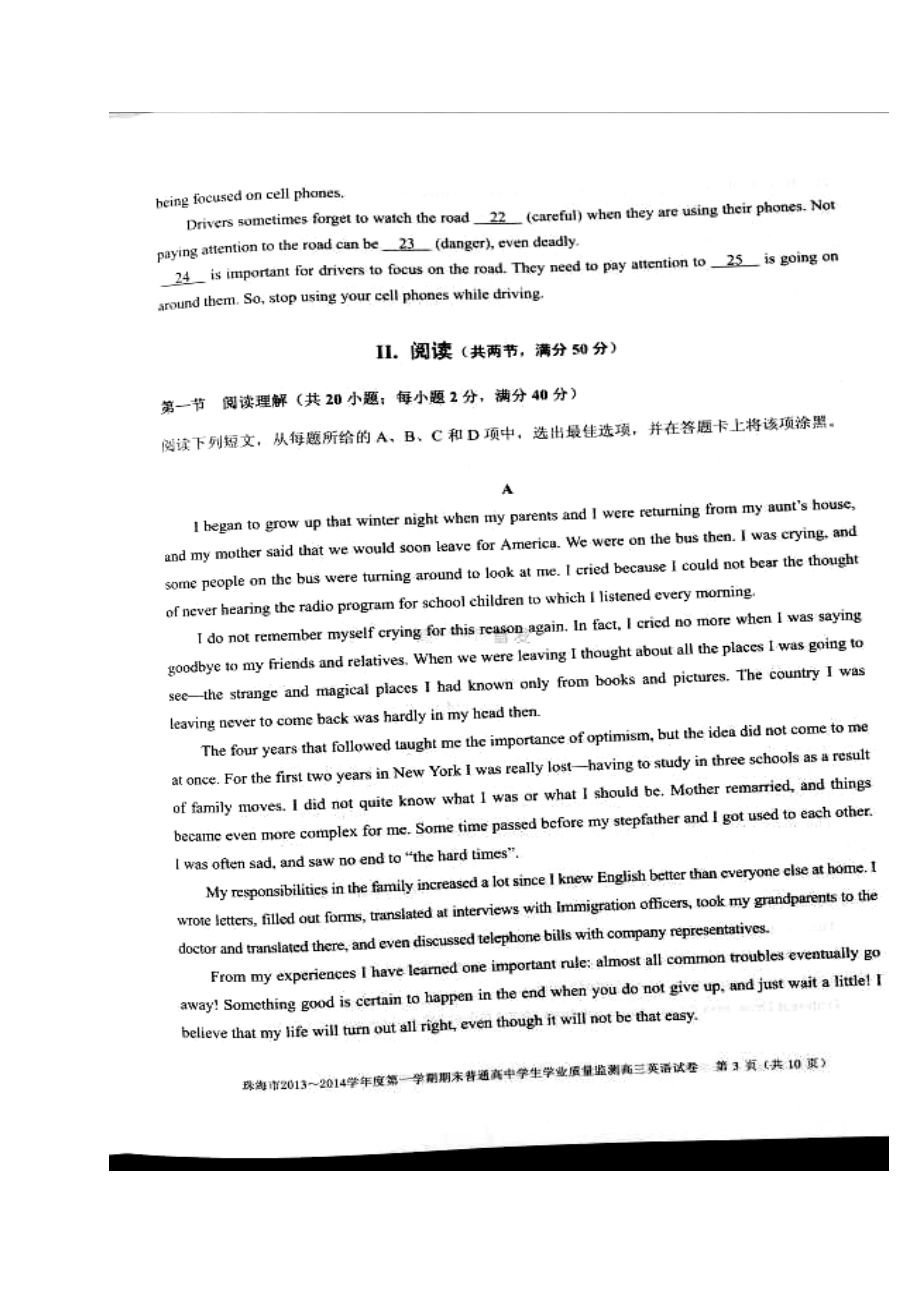 广东省珠海市高三上学期期末考试l英语试题及答案.doc_第3页