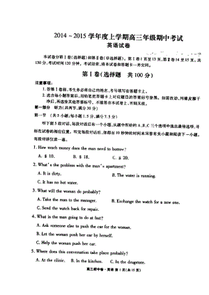 河北省衡水中学高三上学期期中考试英语试卷 及答案.doc