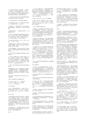 社会统计学重点.doc