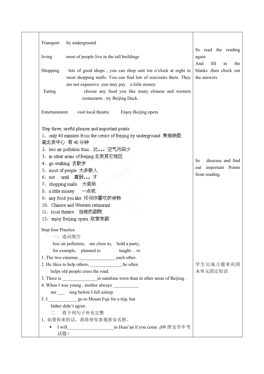 牛津译林版七年级英语下册Unit2revision-教案.doc_第2页