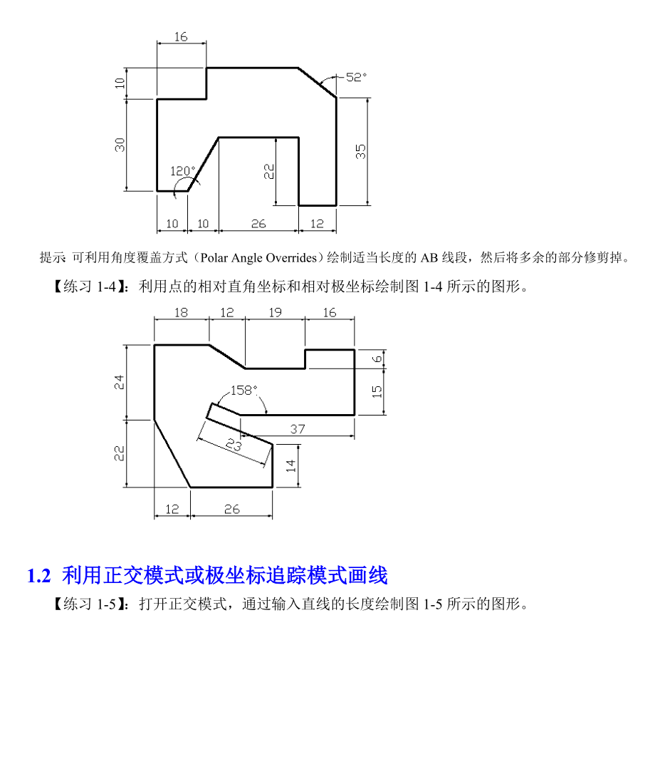 CAD习题集★经典精编版.doc_第2页