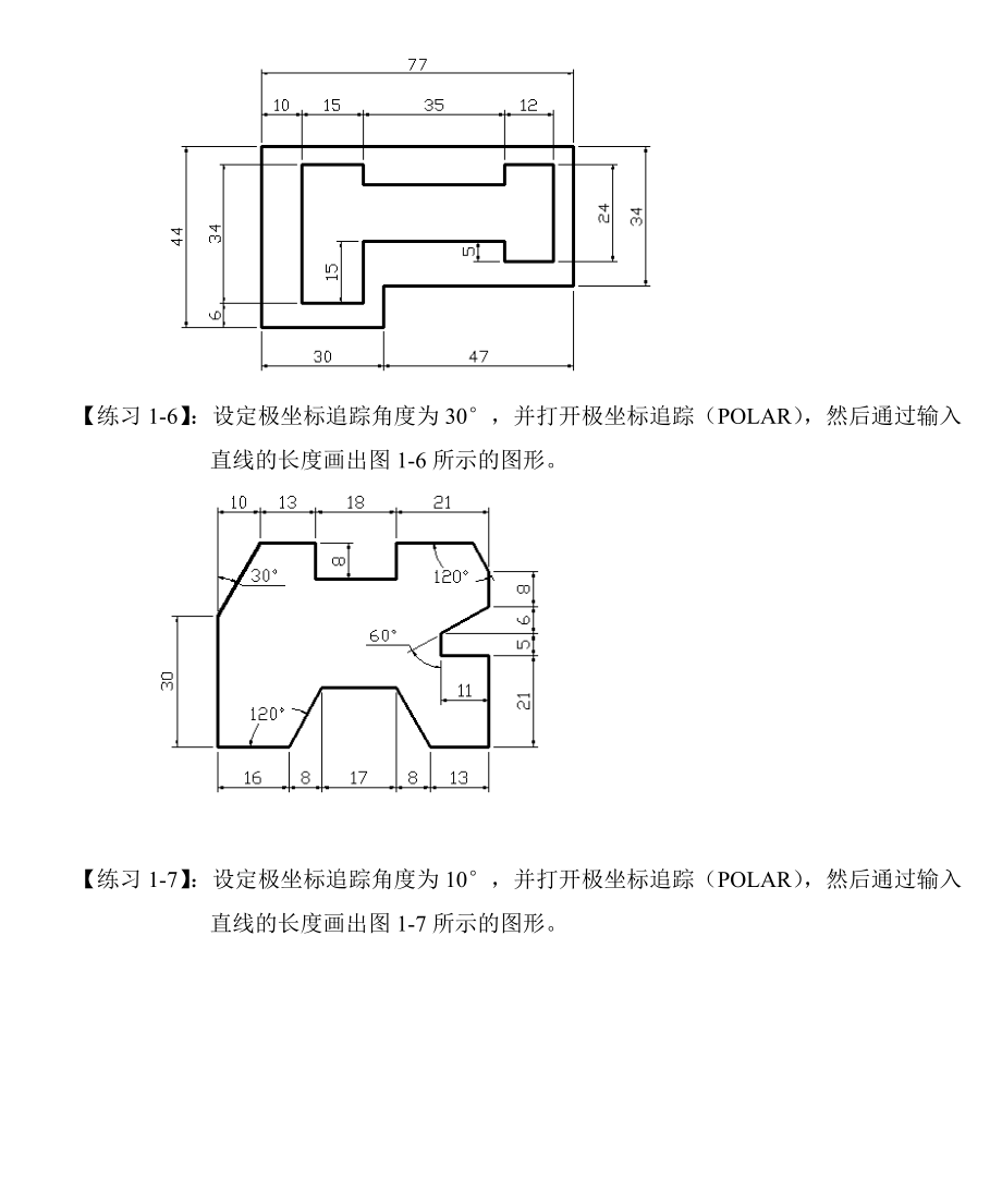 CAD习题集★经典精编版.doc_第3页