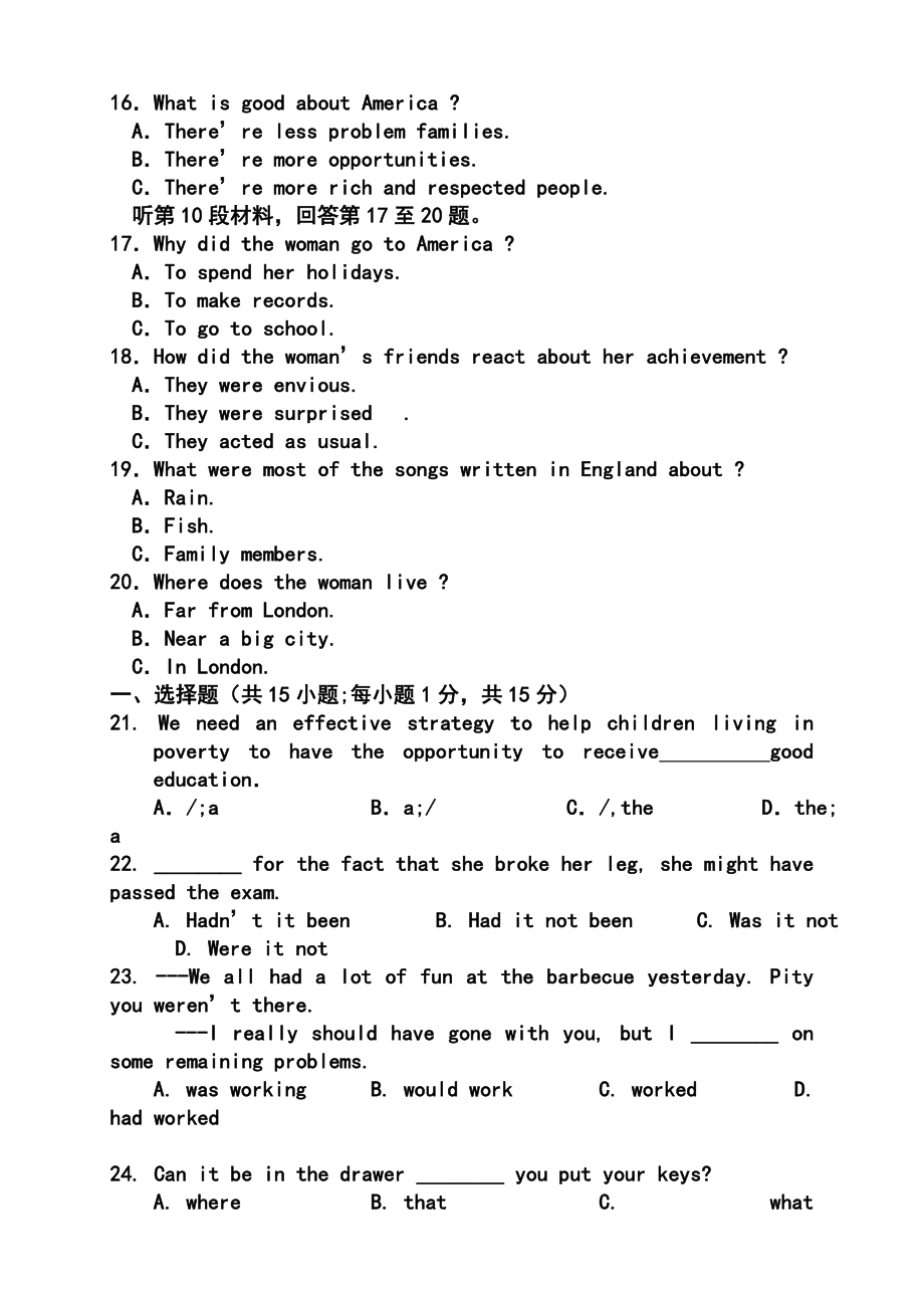 宜市上高二中高三上学期第四次月考英语试题及答案.doc_第3页