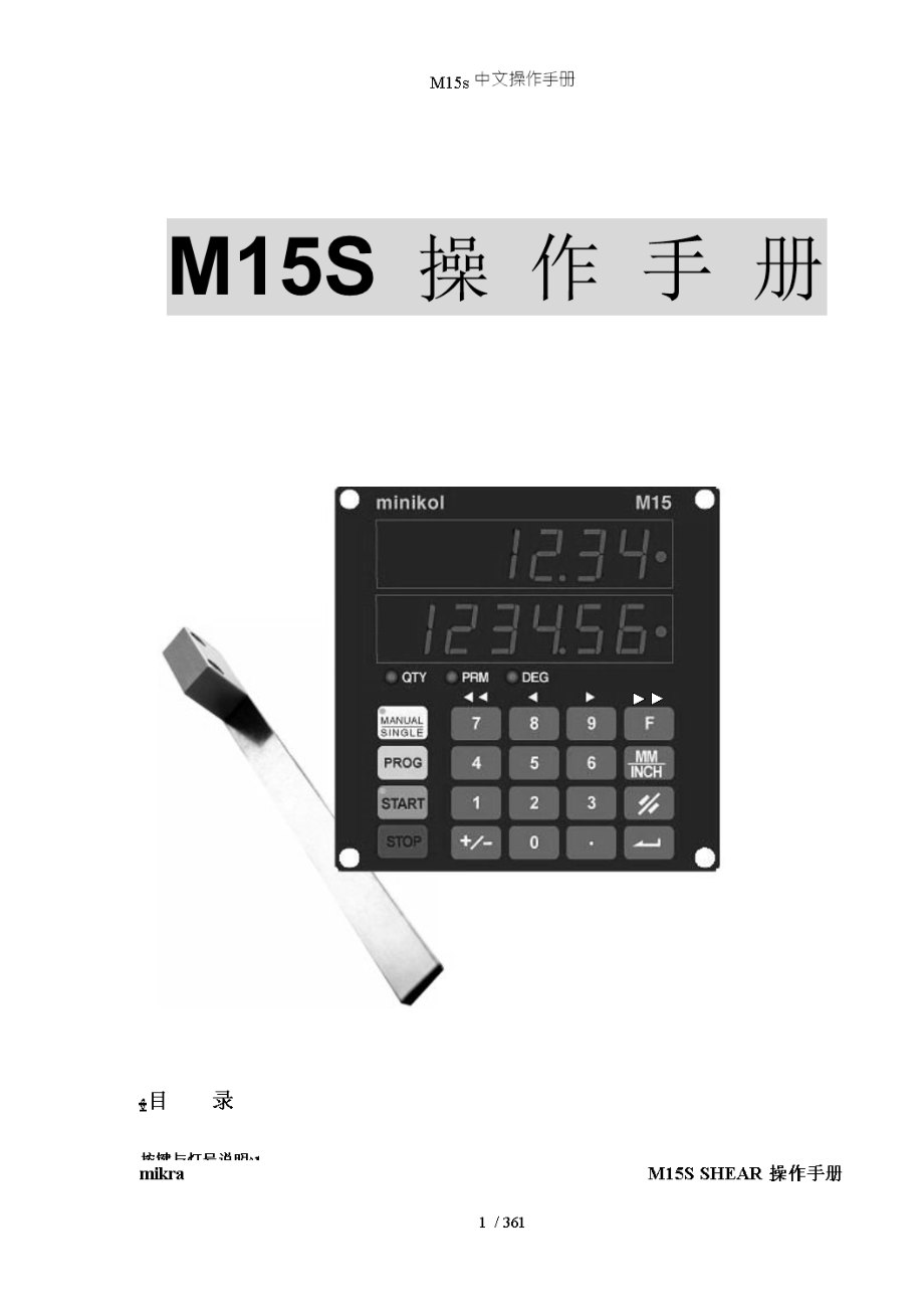 M15s中文操作手册.doc_第1页