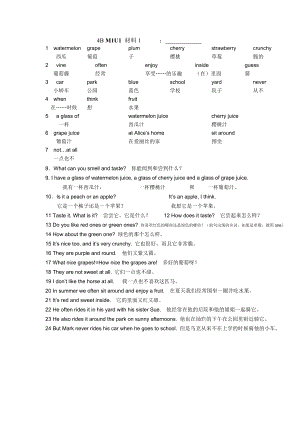 4B每单元练习朗读纸.doc