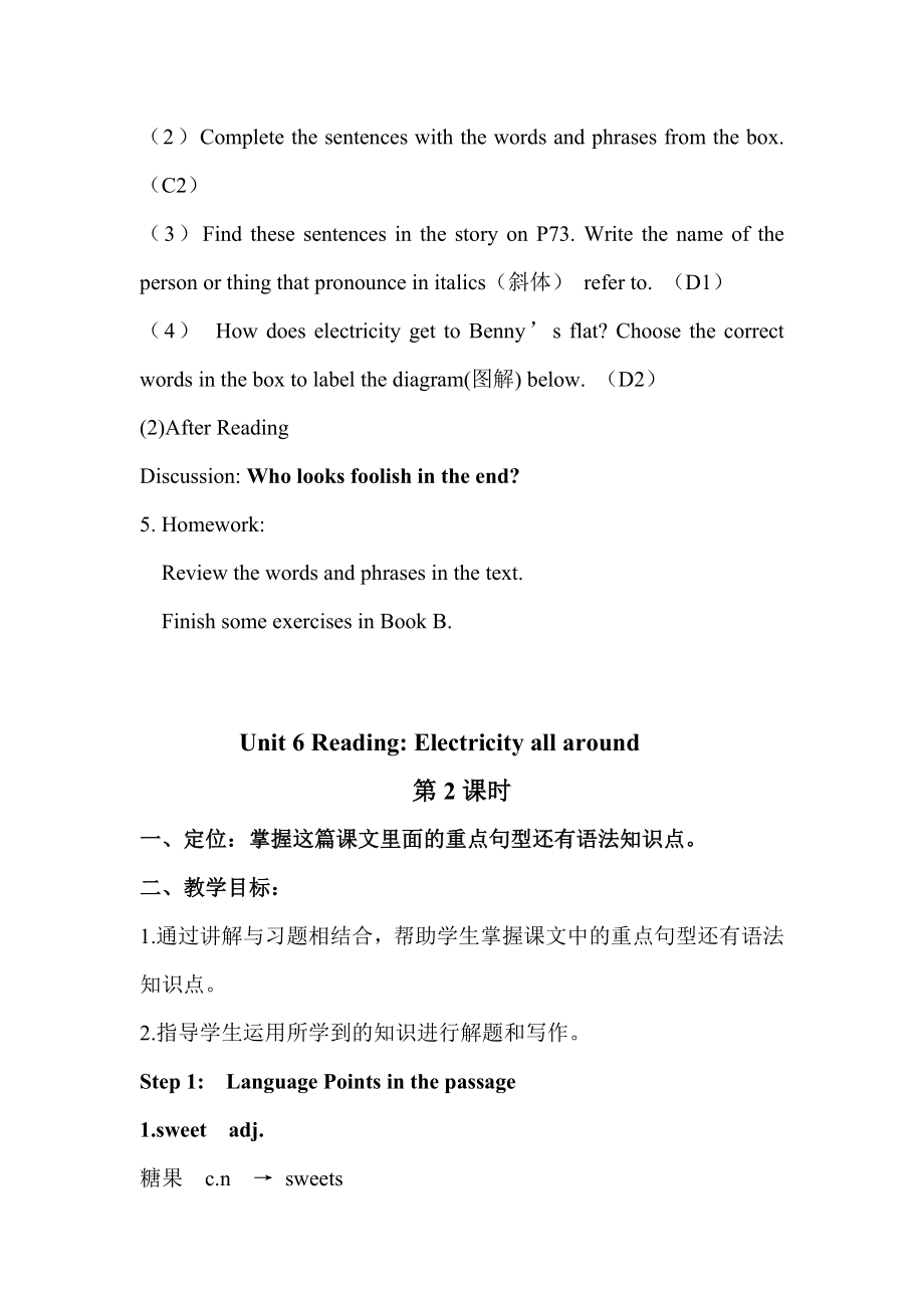 7BUnit-6-Electricity-整单元教案新部编本.doc_第3页