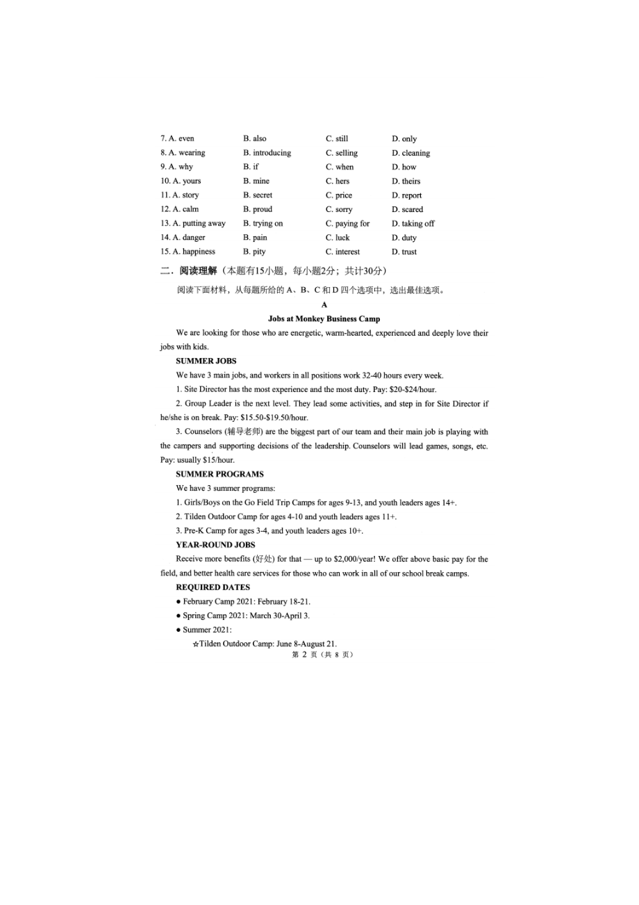 2021浙江宁波慈溪初三英语统考卷及答案.docx_第2页