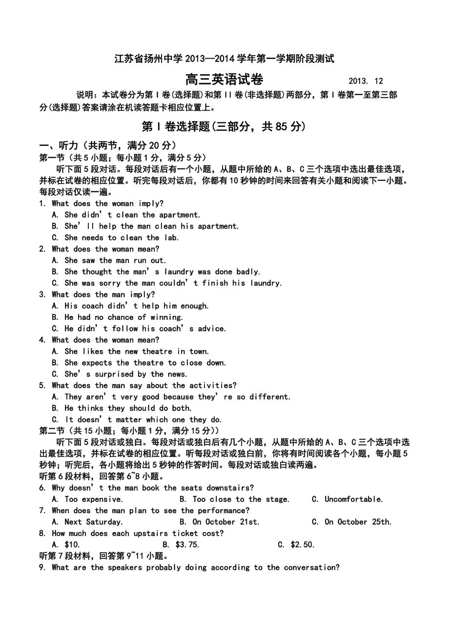 江苏省扬州中学高三上学期12月月考英语试题及答案.doc_第1页