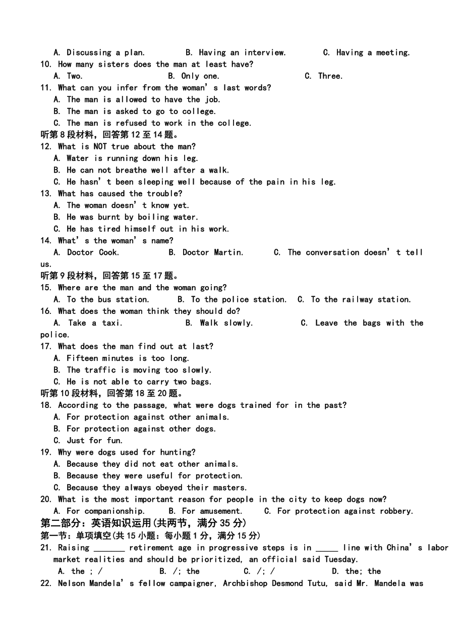 江苏省扬州中学高三上学期12月月考英语试题及答案.doc_第2页