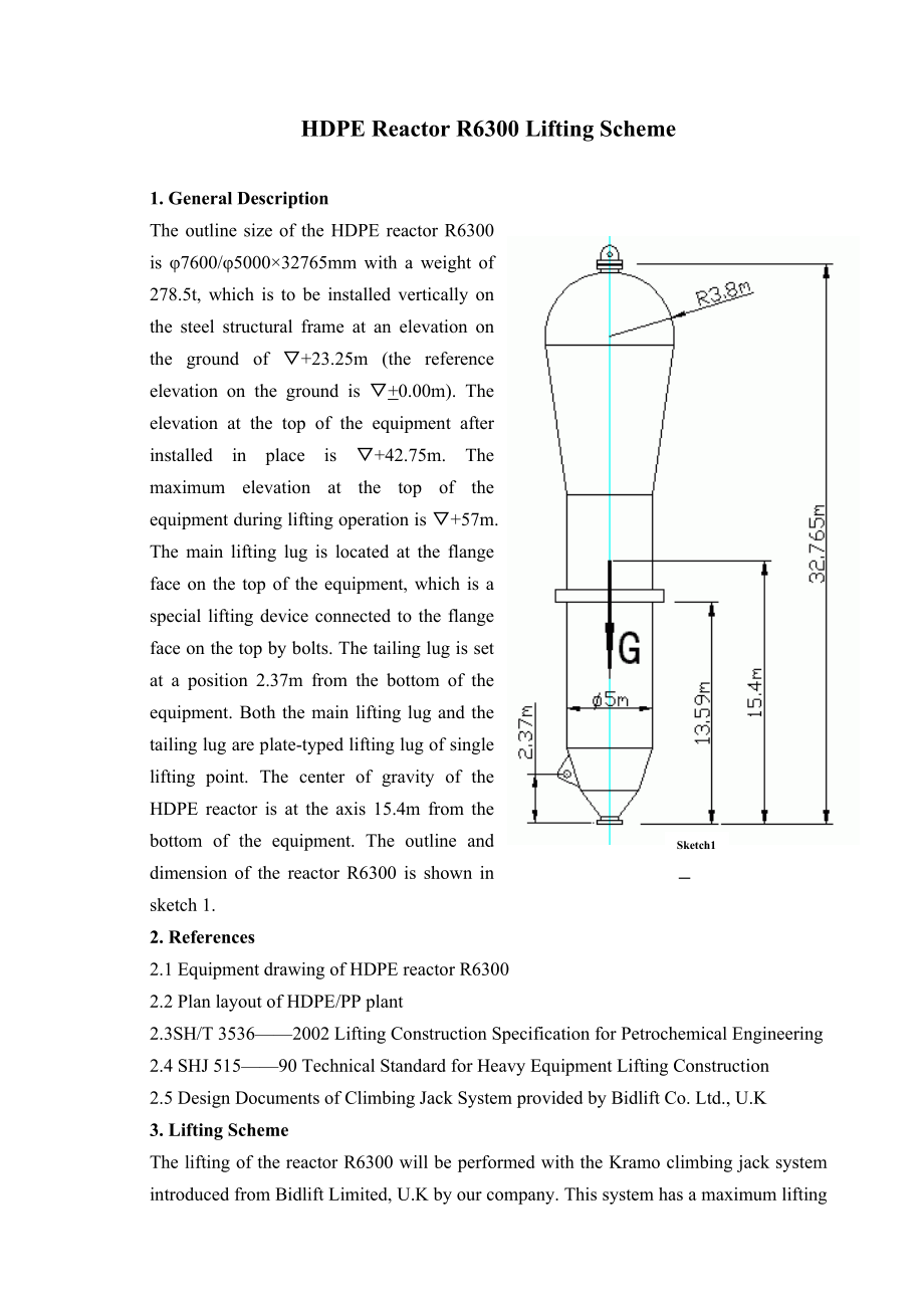 R6300吊装方案(英文).doc_第1页