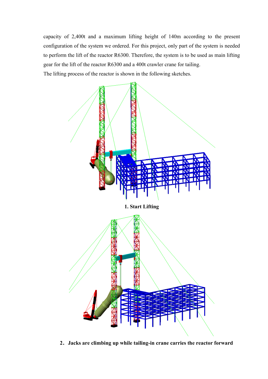 R6300吊装方案(英文).doc_第2页