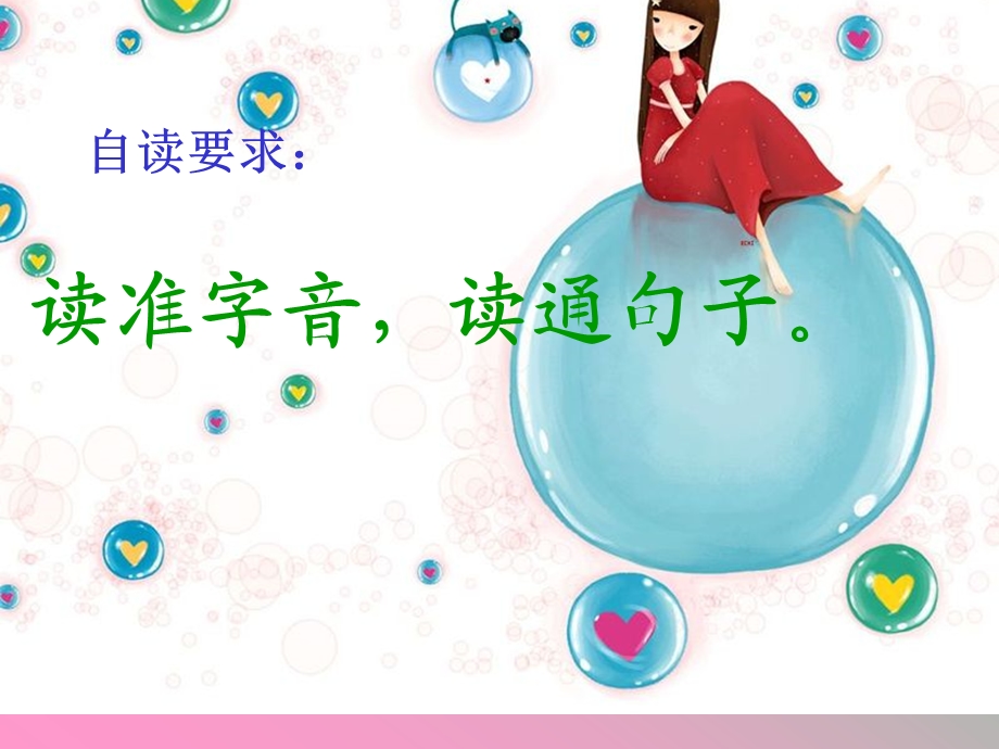 《春雨的色彩》 (2).ppt_第2页