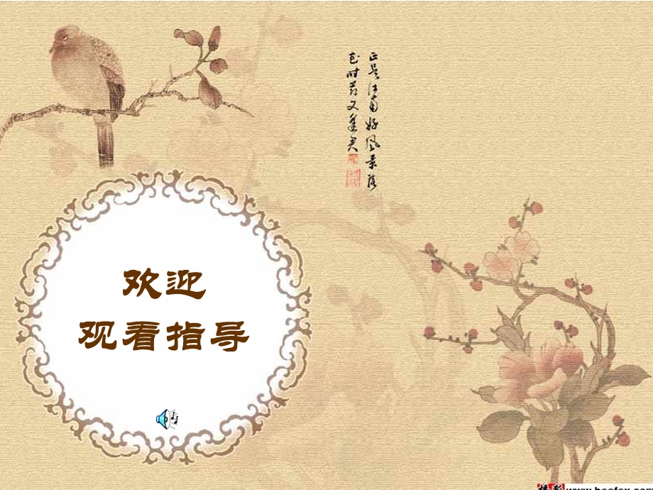 《晏子使楚》五年级语文.ppt_第1页