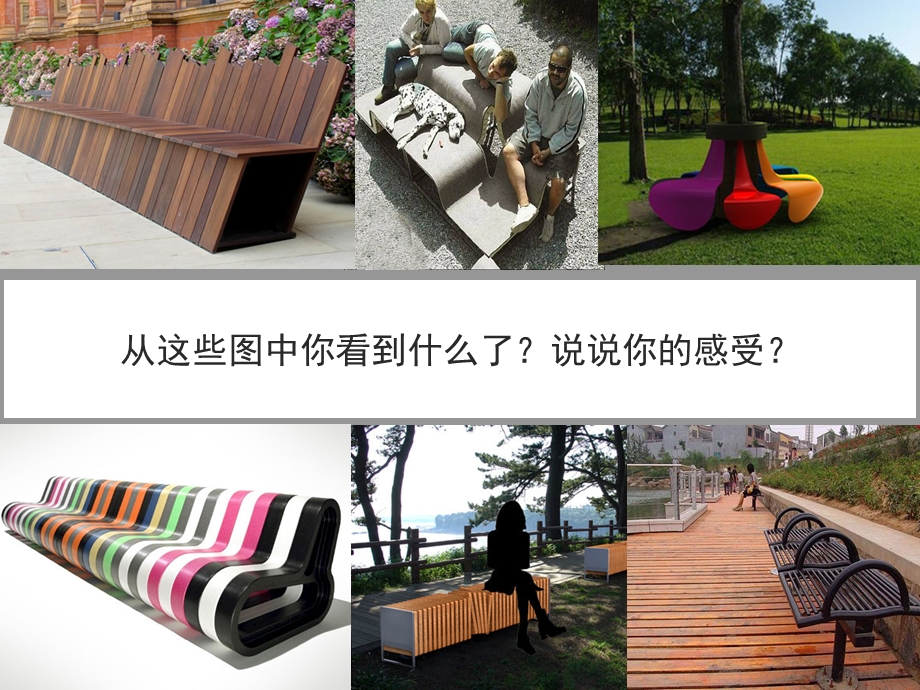 《纸板的创想——坐椅设计》.ppt_第2页