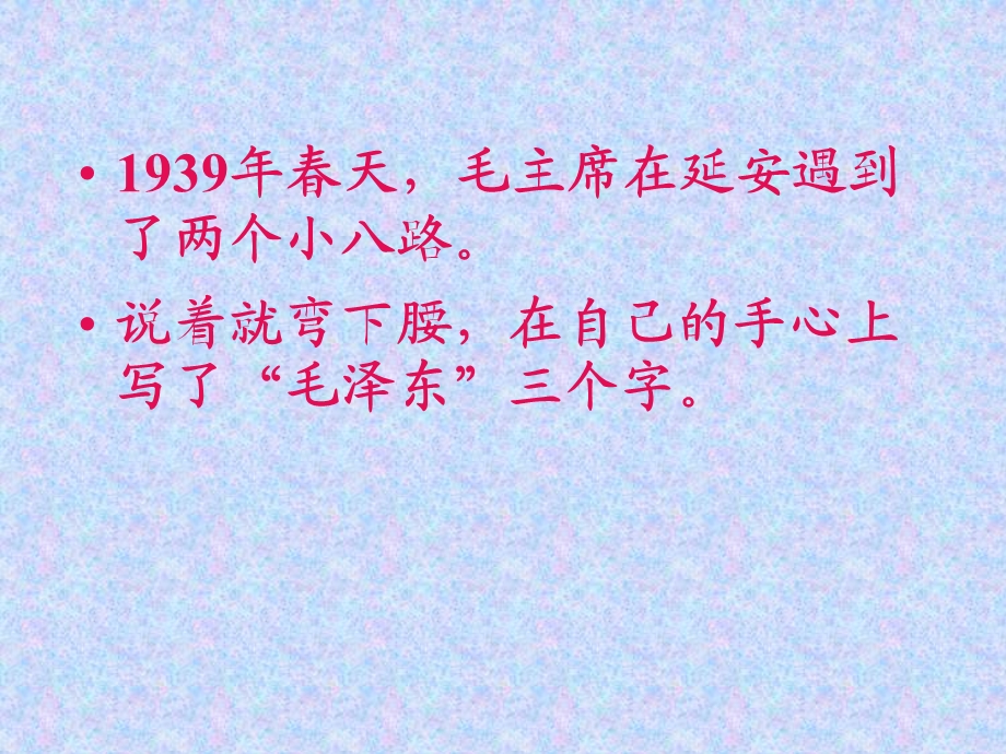 《要好好学字》PPT课件.ppt_第3页