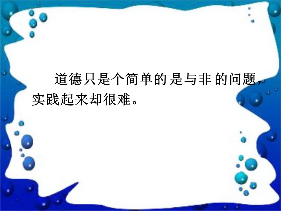 《钓鱼的启示》第二课时课件.ppt_第2页