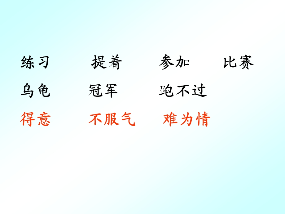 《蘑菇该奖给谁》PPT课件.ppt_第3页