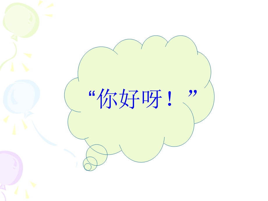 《穷人》课件 (3).ppt_第2页