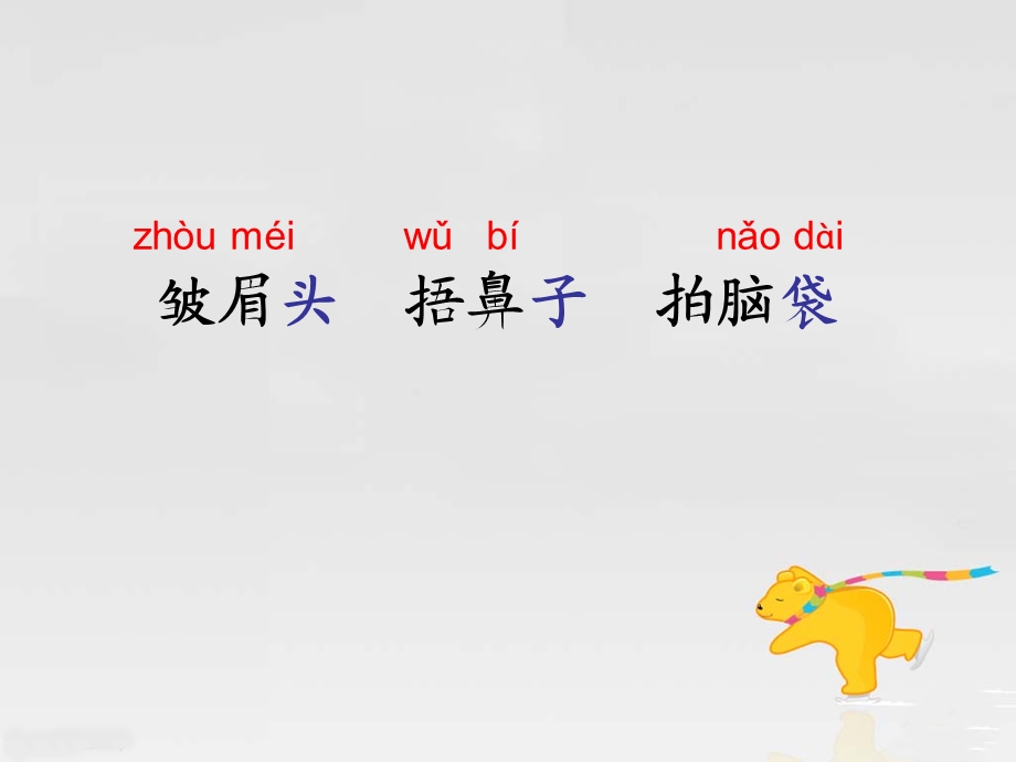 《美丽的小路》教学课件1.ppt_第3页