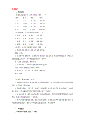 高中语文 1 五猖会自我小测 粤教版选修系列中国现代散文选读1..doc