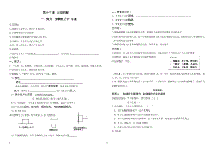 弹力、弹簧测力计学案.doc