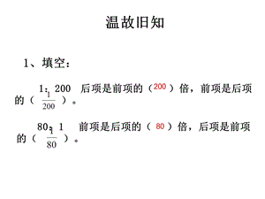 《比例尺的意义》.ppt