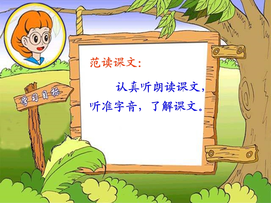 《揠苗助长》教学课件.ppt_第2页