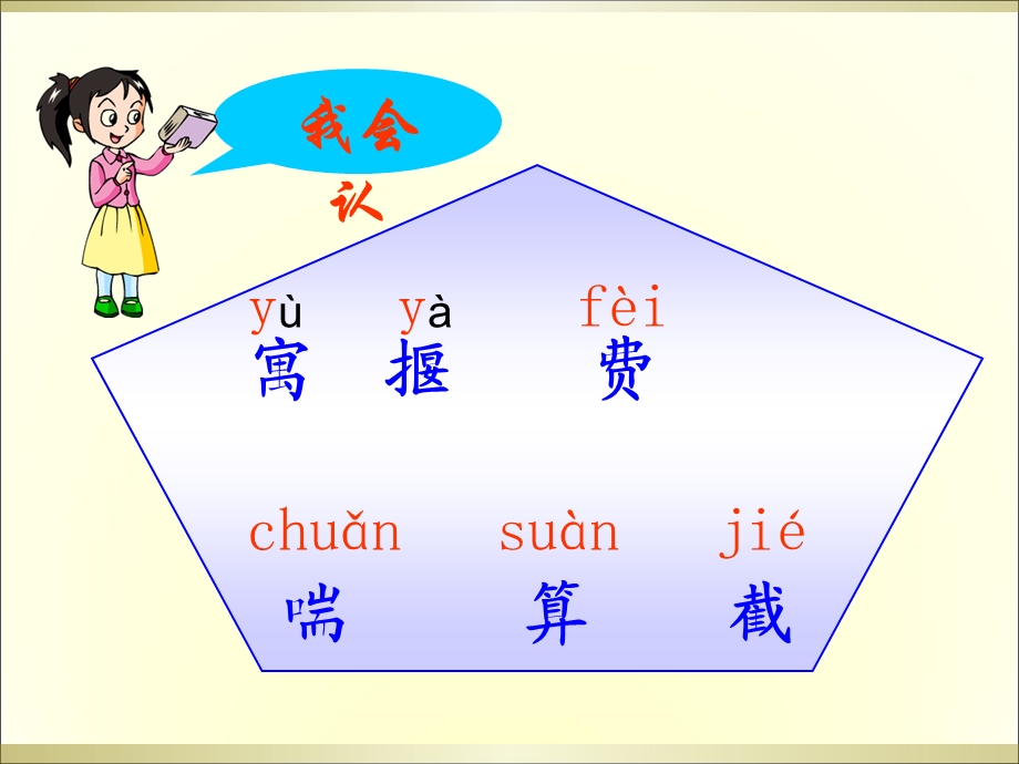 《揠苗助长》教学课件.ppt_第3页