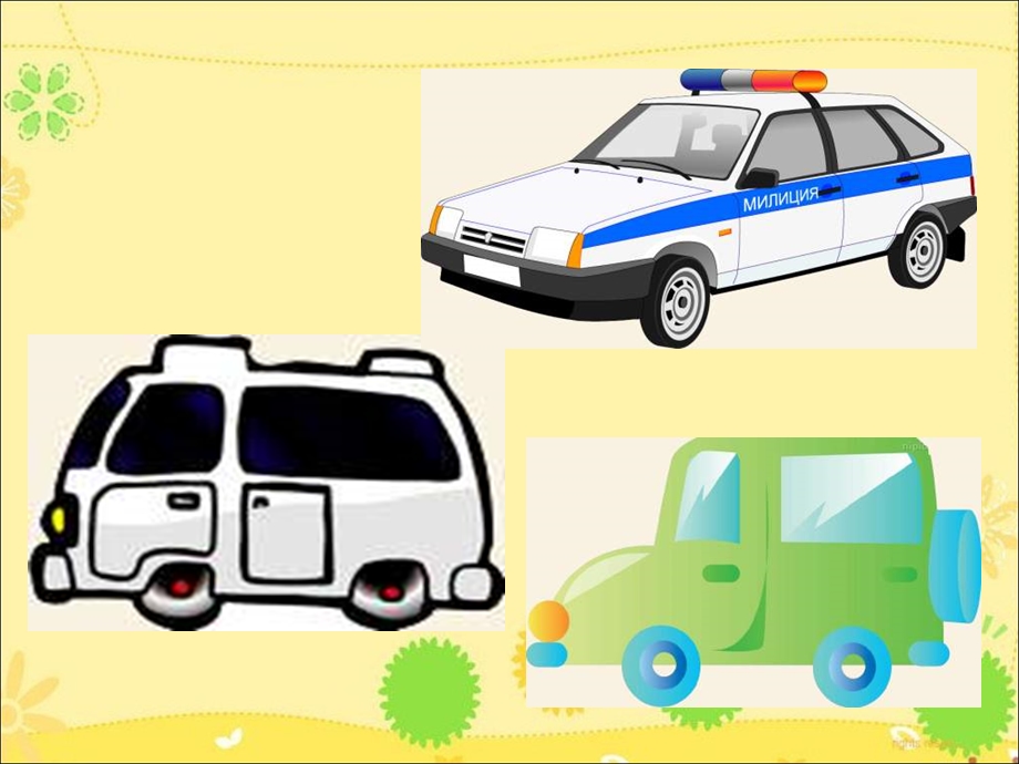 《画汽车》教学课件.ppt_第3页