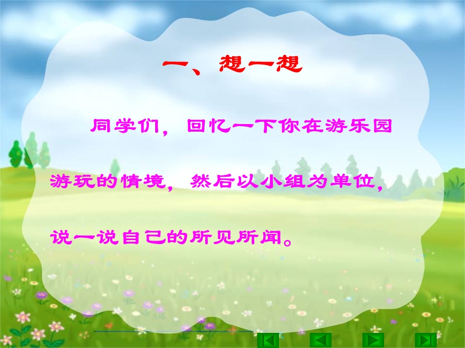 《平移和旋转》课件.ppt_第3页