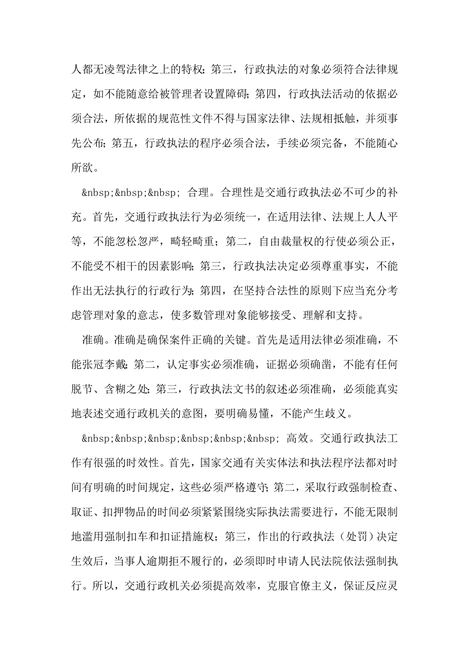 学习法律法规心得体会.doc_第2页