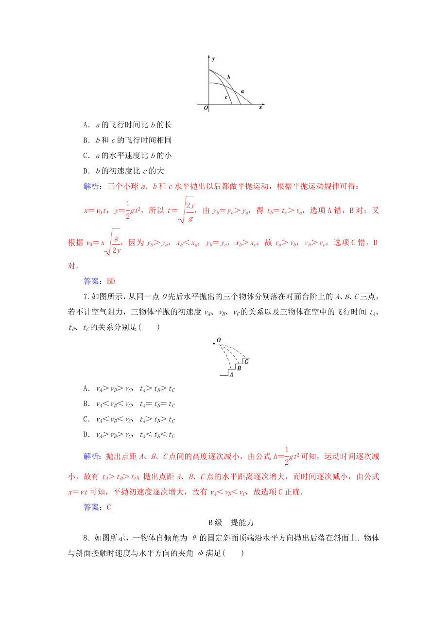 高中物理 第五章 曲线运动 第二节 平抛运动检测 新人教版必修2..doc_第3页