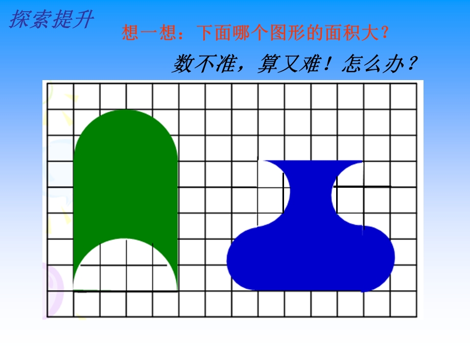 《解决问题的策略转化》.ppt_第2页