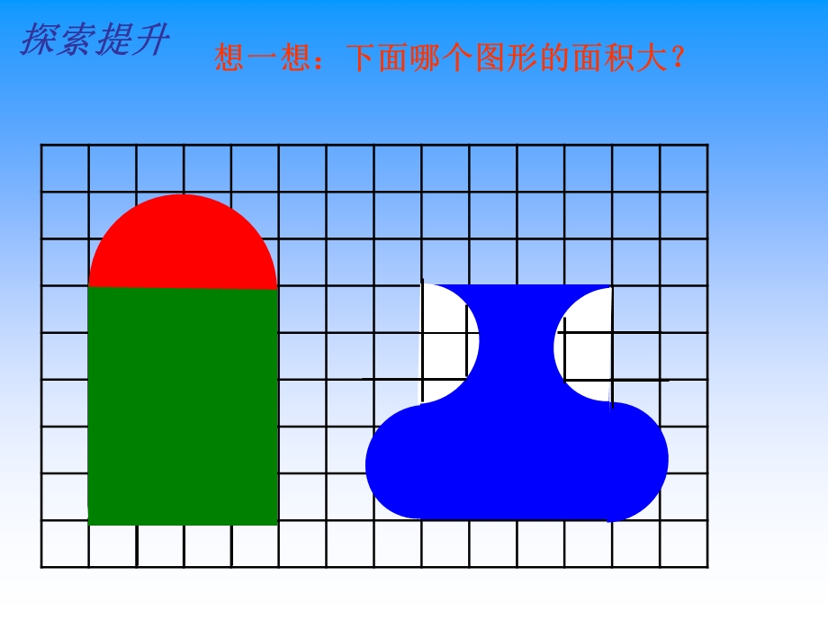 《解决问题的策略转化》.ppt_第3页