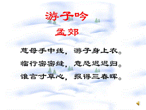 《背影》课件 (7).ppt